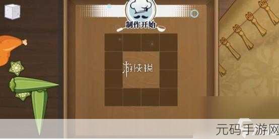 归龙潮鲜狮百味行第2天深度攻略，解锁全新挑战，探索味蕾奇遇
