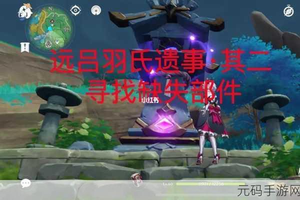 原神远吕羽氏遗事其四深度攻略与最新资讯
