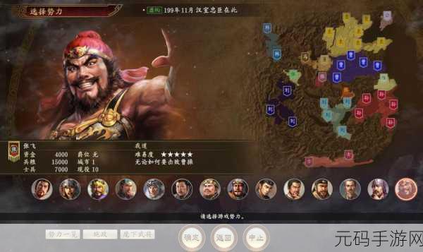 三国志 14 威力加强版超级难度通关秘籍,深度拆解高难玩法