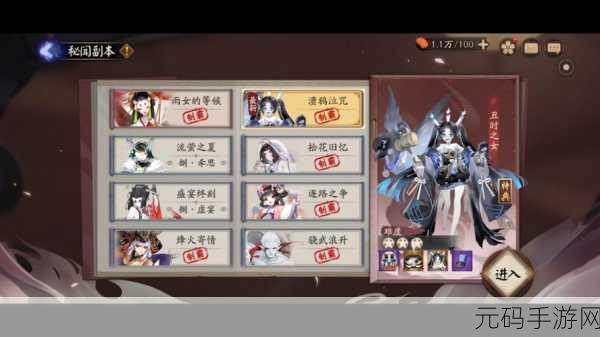 阴阳师手游，丑时之女御魂搭配全攻略