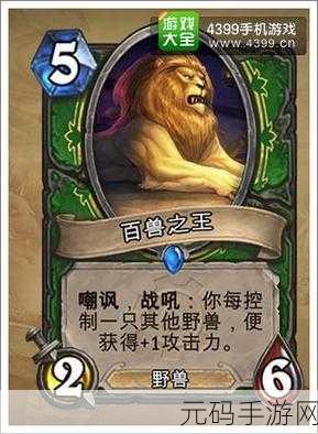 炉石传说,击剑教头属性图鉴全面解析