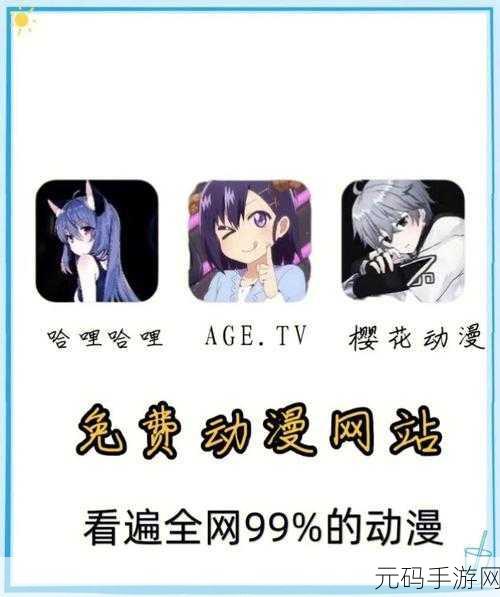 51动漫登录页面免费漫画弹窗：1. 免费漫画尽在掌握，快来登录51动漫体验！