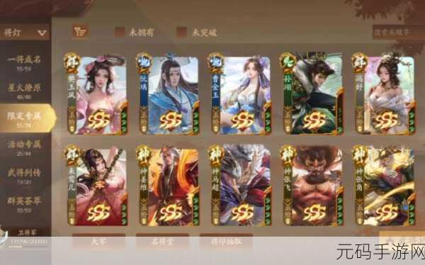 手游资讯，三国杀十周年将灵A级将灵深度解析与推荐