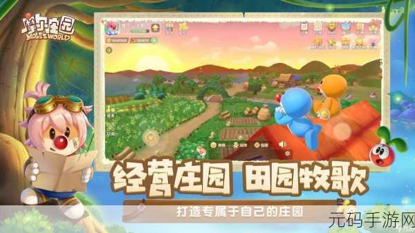 摩尔庄园手游兑换码使用秘籍大公开