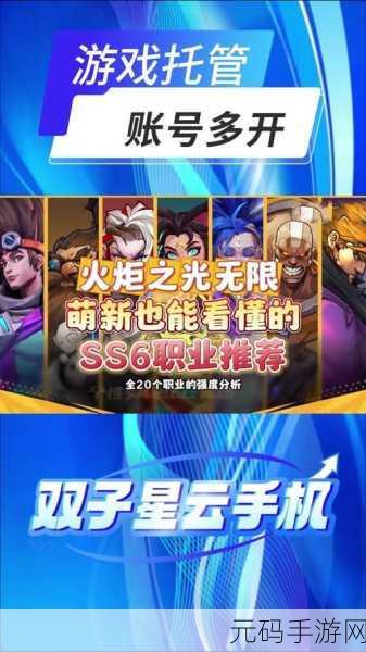 手游资讯，探索火炬之光移动版，揭秘灵狐职业的定位与特色