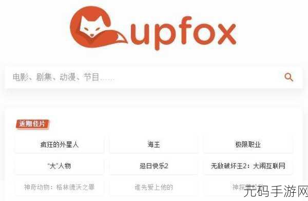 CUPFOXAPP.茶杯狐:1. 茶杯狐APP:你的专属茶文化探索助手