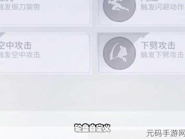永劫无间手游，快速后撤闪避突进技巧深度解析