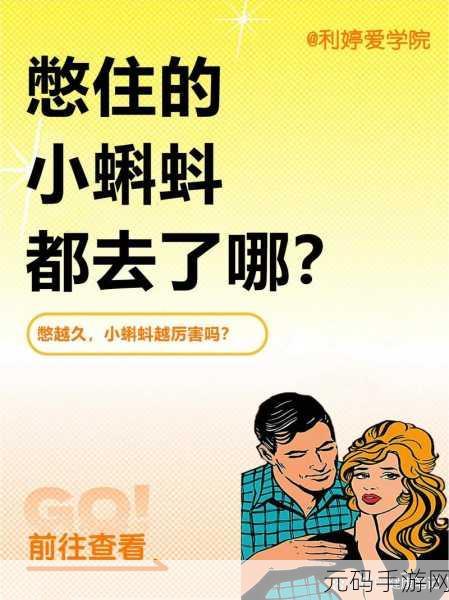 小便刚要尿出来就自动憋回去:1. 小便欲出却被憋回,身体的奇妙反应