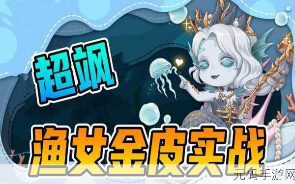 第五人格厨师技能全揭秘，独特美食与策略并存