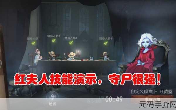 第五人格厨师技能全揭秘,独特美食与策略并存