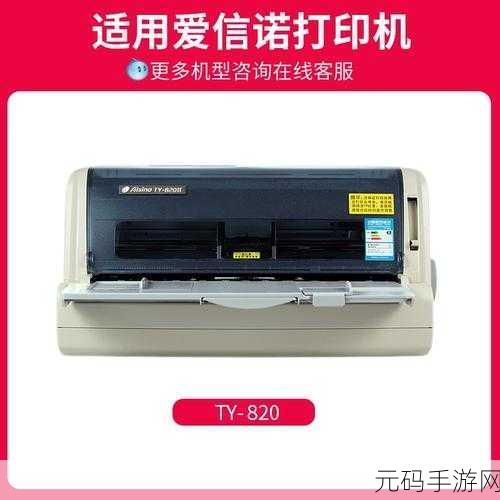 aisinoty810色带：当然可以！以下是基于“aisinoty810色带”扩展出的10个新