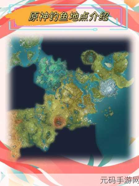 原神鱼类及鱼饵大全,助你成为钓鱼大师