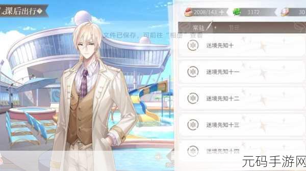 第五人格十四赛季推理之径紫皮揭秘,先知-最后的荣光闪耀登场