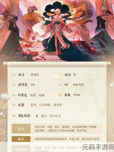 探秘阴阳师帝释天 技能全解析