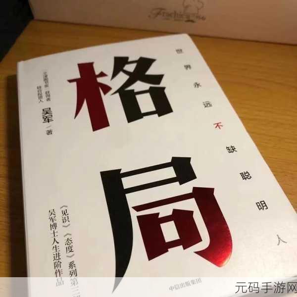 国产一三四2021不卡：1. 2021年国产一三四新作：突破与创新的结合