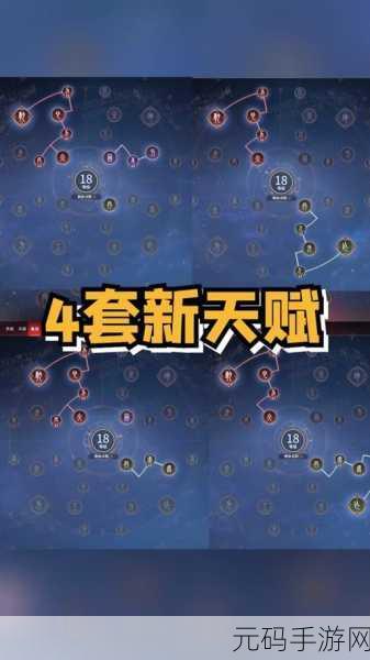 永劫无间崔三娘天赋印记搭配全攻略