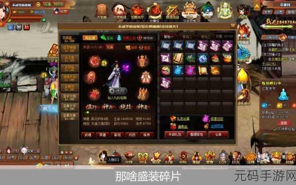 神仙道手游，猴子橙装兑换攻略，武器之外的首选装备