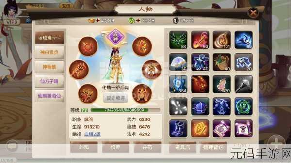 神仙道手游,猴子橙装兑换攻略,武器之外的首选装备