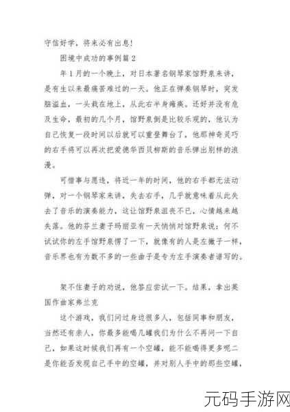维修工人的绝遇:1. 维修工人的逆境与重生:从困境到希望