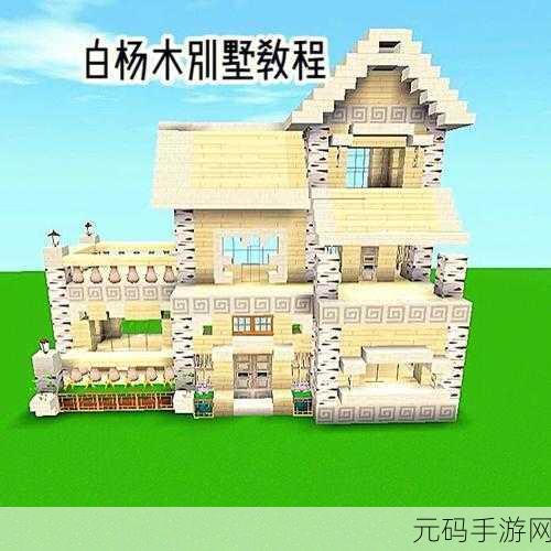 迷你世界，白杨木楼梯的完美打造秘籍
