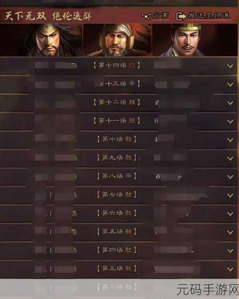 三国志战棋版程普阵容搭配推荐