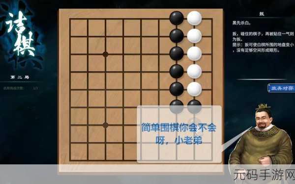 天命奇御2围棋爱好者聚集地深度解析，手游资讯速递