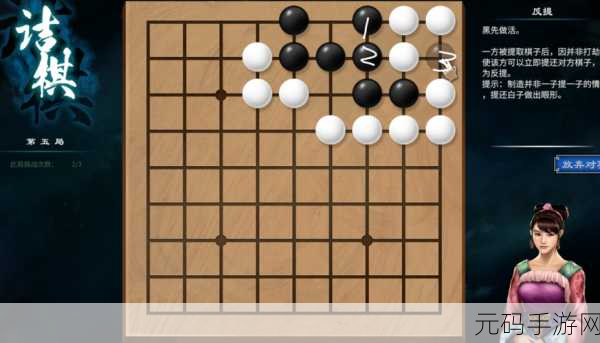 天命奇御2围棋爱好者聚集地深度解析,手游资讯速递