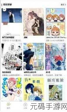 漫蛙漫画网页入口分享：1. 漫蛙漫画：探索无尽的动漫世界新入口