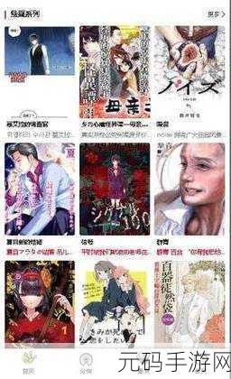 漫蛙漫画网页入口分享:1. 漫蛙漫画:探索无尽的动漫世界新入口