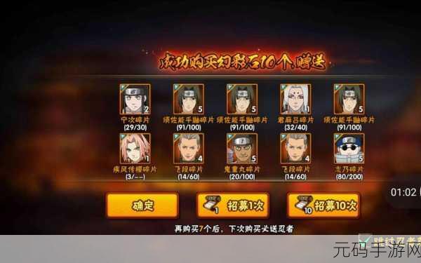 火影忍者手游，限定招募忍者之印获取秘籍大公开