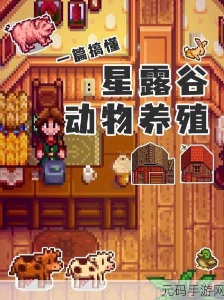 星露谷物语筒仓搭建全攻略