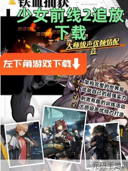 手游资讯，少女前线2追放最新可用礼包码分享