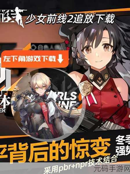手游资讯,少女前线2追放最新可用礼包码分享