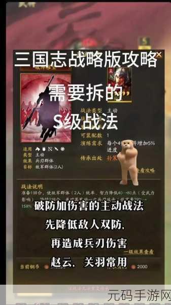 三国志战略版，揭秘驱散与净化机制的奥秘与作用