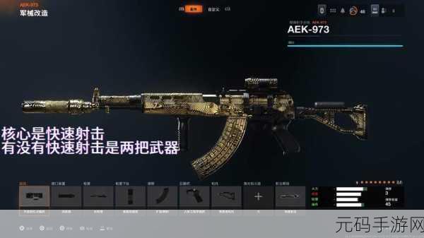 使命召唤，黑色行动 震撼武器技能全解析