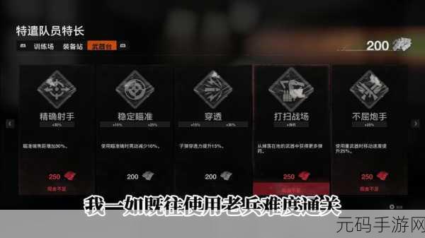 使命召唤,黑色行动 震撼武器技能全解析