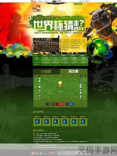 地里激战2小时:1. 地理激战2小时:智勇双全的策略较量