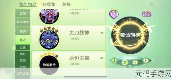球球大作战先祖之力满级合成方法揭秘