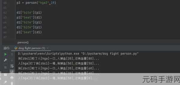 人狗大战JAVA代码：1. 人犬对决：智慧与忠诚的较量