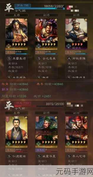 三国志战略版郭淮减伤流阵容搭配深度解析