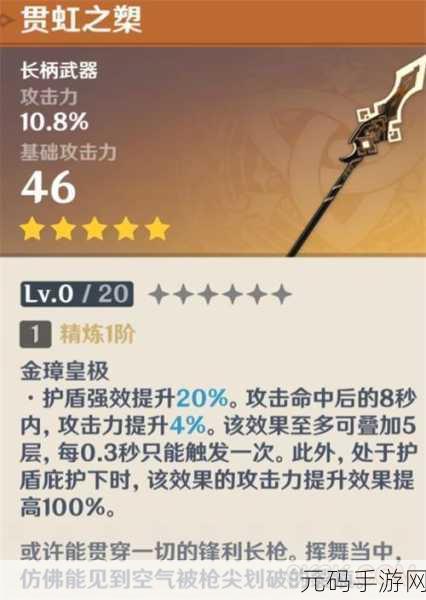 原神钟离武器选择指南,三星至五星全面推荐