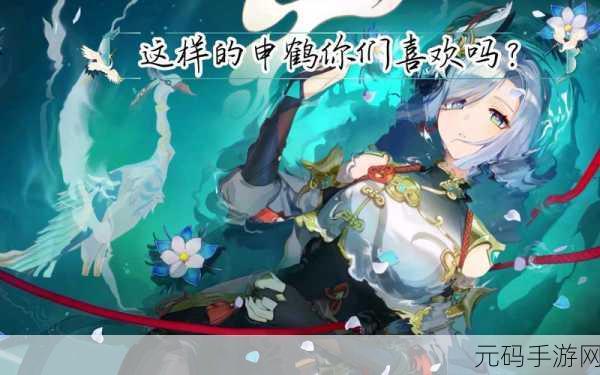 原神申鹤阵容搭配深度解析,最佳组合与实战策略