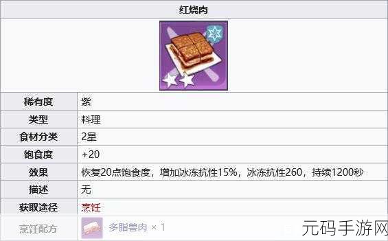幻塔红烧肉食谱配方大揭秘，烹饪与冒险的双重乐趣