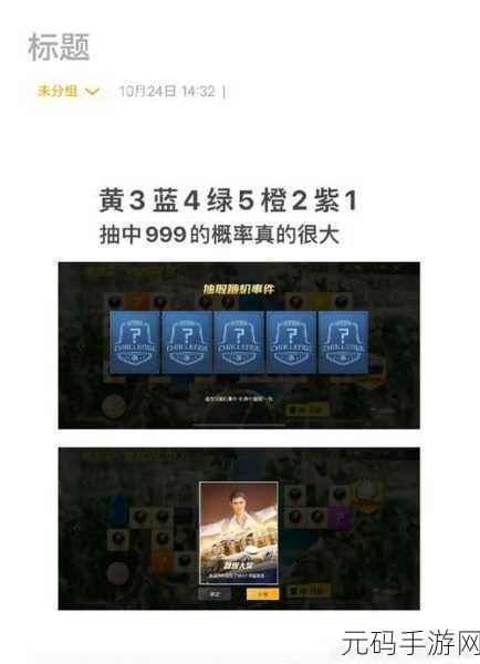 和平精英SS8手册寻宝币，货币用途详解