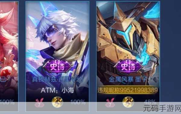 王者荣耀,五排制霸的无敌阵容与精妙套路
