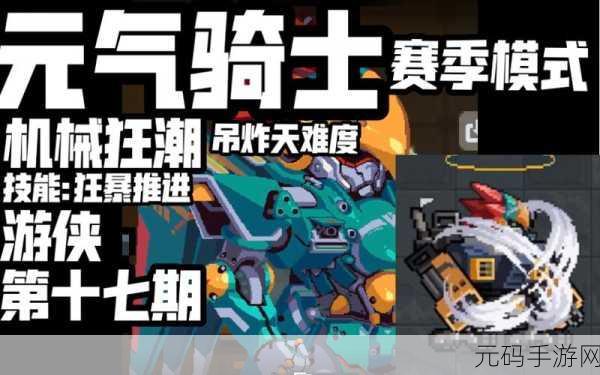 元气骑士机甲的使用次数之谜大揭秘