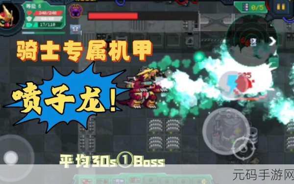 元气骑士机甲的使用次数之谜大揭秘