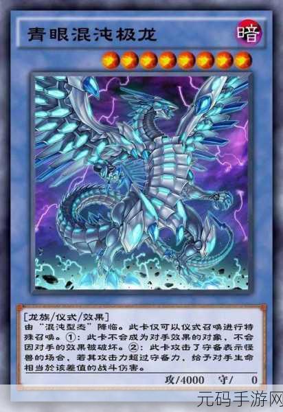 手游资讯，游戏王，决斗链接真青眼究极龙获取攻略
