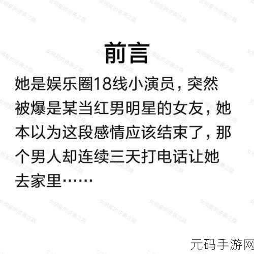 男二也要被爆炒吗笔趣阁免费阅读：1. 男二的逆袭：从配角到主角之路