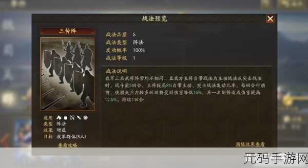 三国志战略版战法运用秘籍，称霸沙场的关键策略